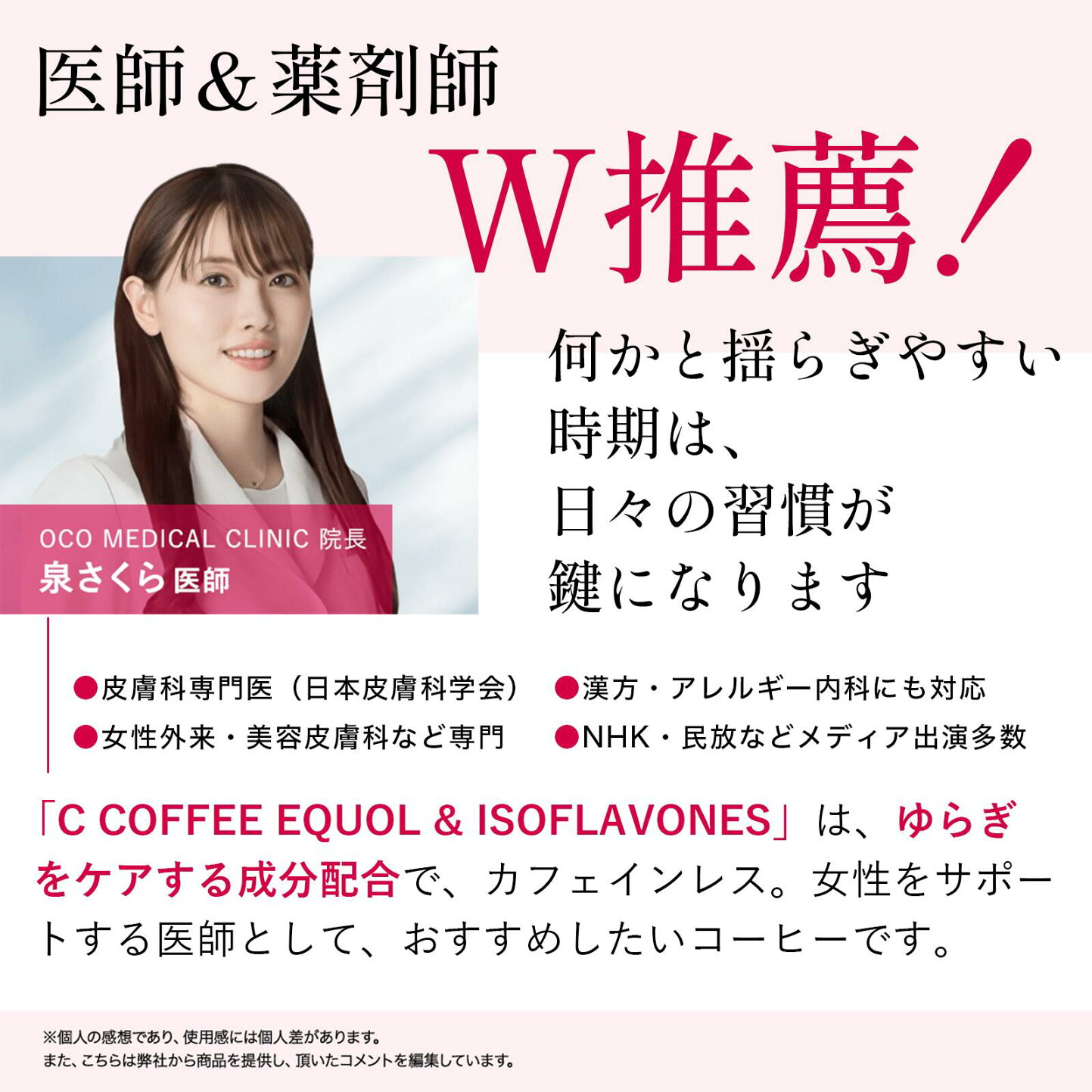 楽天市場 | MEJの通販 楽天市場店 - C COFFEE EQUOL&ISOFLAVONES