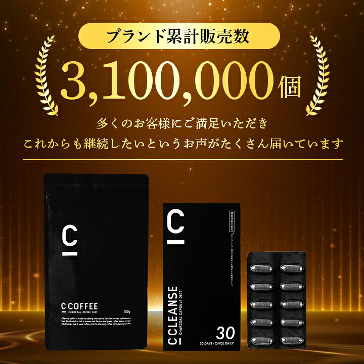 楽天市場】【期間限定！10%OFFクーポン配布中】【公式】【SNSで話題】C 