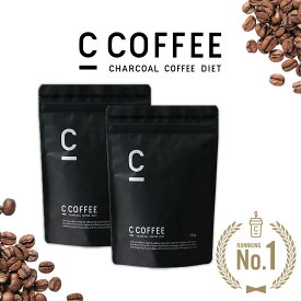 【公式】C COFFEE （ シーコーヒー ） 2袋セット （1袋あたり100g） ダイエットコーヒー チャコールクレンズ MCTオイル ダイエット コーヒー チャコールコーヒー 人気 ccoffee ダイエット飲料 炭コーヒー プレゼント