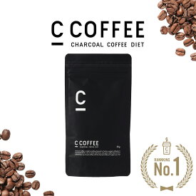 【公式】C COFFEE ( シーコーヒー ) ハーフサイズ 50g ダイエットコーヒー チャコールクレンズ MCTオイル ダイエット コーヒー チャコールコーヒー 人気 ccoffee ダイエット飲料 炭コーヒー プレゼント