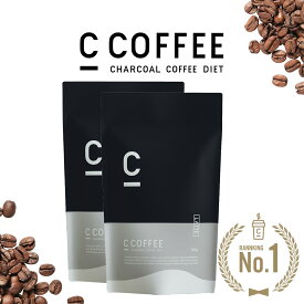 【公式】C COFFEE （ シーコーヒー ） ラテ 2袋セット（1袋あたり100g） ダイエットコーヒー チャコールクレンズ MCTオイル ダイエット コーヒー チャコールコーヒー 珈琲 ccoffee ダイエット食品 炭コーヒー