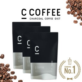 【公式】C COFFEE （ シーコーヒー ） ラテ 3袋セット（1袋あたり100g） ダイエットコーヒー チャコールクレンズ MCTオイル ダイエット コーヒー チャコールコーヒー 珈琲 ccoffee ダイエット食品 炭コーヒー