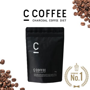 【公式】C COFFEE 1袋 MCTオイル チャコールコーヒーダイエット ダイエットコーヒー ダイエット コーヒー 珈琲 シーコーヒー ccoffee