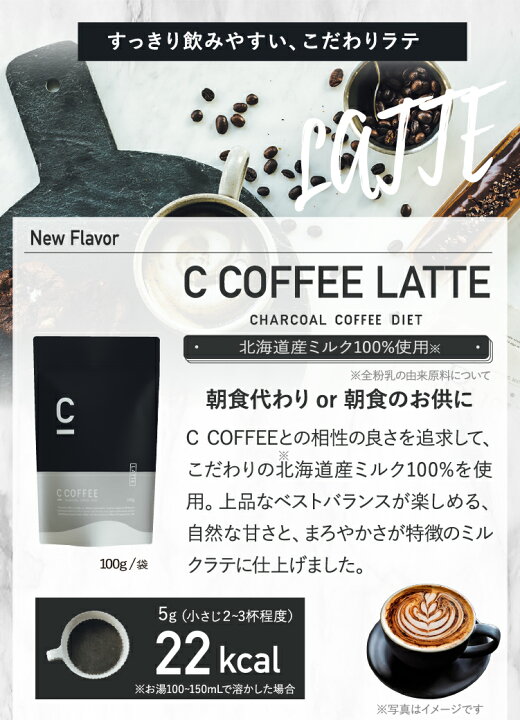 楽天市場】【期間限定！10%OFFクーポン配布中】【公式】C COFFEE  