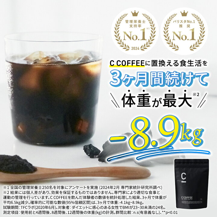 楽天市場】【公式】【SNSで話題】 C COFFEE （ シーコーヒー ） 1袋  