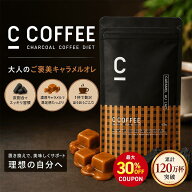 【最大30%OFFクーポン配布中！期間限定】【累計120万杯突破】【SNSで話題】【公式】C COFFEE （ シーコー…
