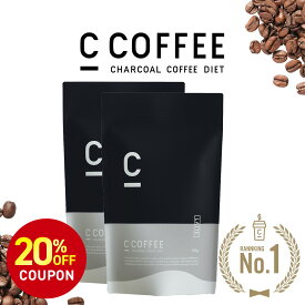 【20%OFFクーポン配布中！期間限定】【公式】C COFFEE （ シーコーヒー ） ラテ 2袋セット（1袋あたり100g） ダイエットコーヒー チャコールクレンズ MCTオイル ダイエット コーヒー チャコールコーヒー 珈琲 ccoffee ダイエット食品 炭コーヒー