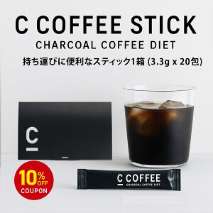 �y10%OFF�N�[�|���z�z���I���Ԍ���z�y�����zC COFFEE �i �V�[�R�[�q�[ �j STICK 1�� (3.3gx20��) �_�C�G�b�g�R�[�q�[ �`���R�[���N�����Y MCT�I�C�� �_�C�G�b�g �R�[�q�[ �`���R�[���R�[�q�[ �l�C ��