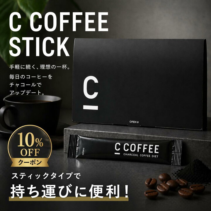 楽天市場】【10%OFFクーポン配布中！期間限定】【SNSで話題】【公式】C 