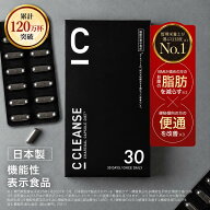 【10%OFFクーポン配布中！期間限定】【累計120万杯突破】【SNSで話題】【公式】【SNSで話題】C CLEANSE …