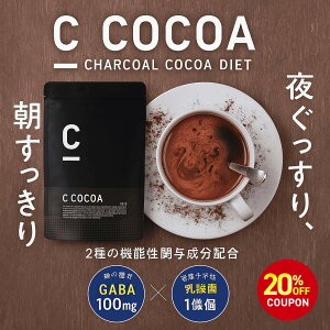 y20%OFFN[|I}\zyzC COCOA V[RRA 105g _CGbg ֒  GABA CCOFFEE V[R[q[ BMI ubNWW[ LEq_  b ֒ R[Q