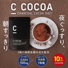 【10%OFFクーポンあり！期間限定】【公式】C COCOA シーココア 105g ダイエット 便通 睡眠 GABA CCOFFEE シーコーヒー BMI ブラックジンジャー 有胞子性乳酸菌 お腹 脂肪 便通 コラーゲン セラミド 赤松炭末