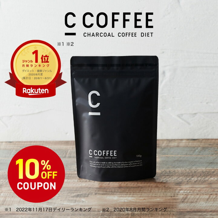 楽天市場】【10%OFFクーポン配布中！期間限定】【SNSで話題】【公式】C 