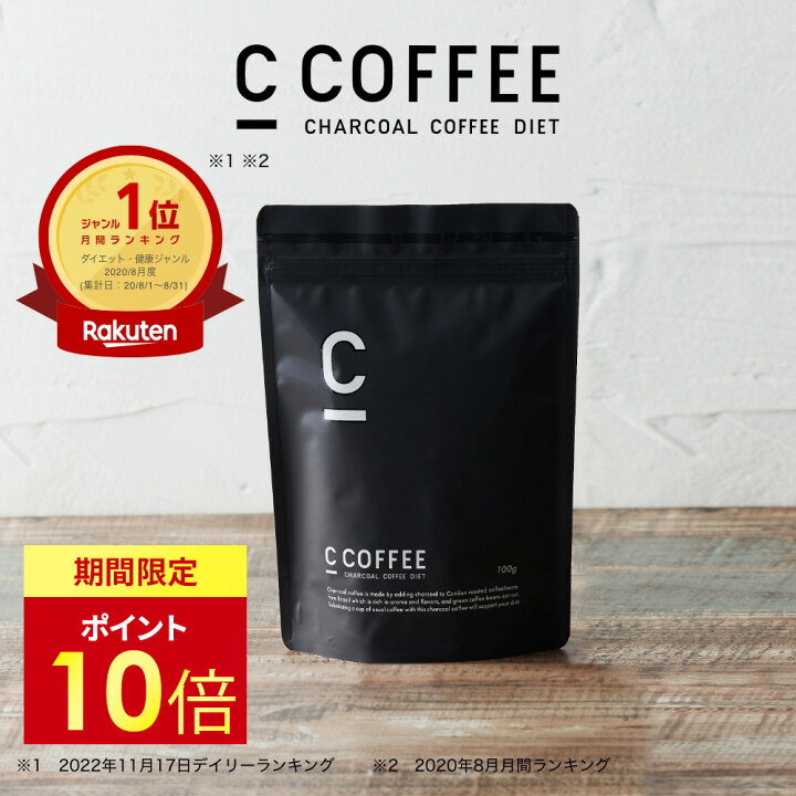 楽天市場】【大感謝祭限定全品ポイント10倍】26日9:59迄！【公式】C 