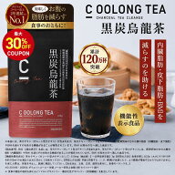 【最大30%OFFクーポン配布中！期間限定】【累計120万杯突破】【SNSで話題】【公式】[機能性表示食品] C O…