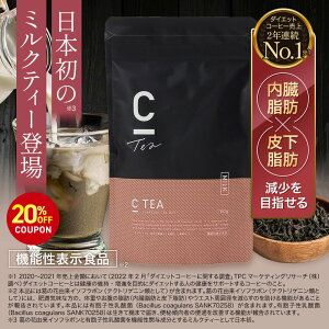 �y20%OFF�N�[�|���z�z���I���Ԍ���z�ySNS�Řb��z�y�����z[�@�\���\���H�i] C TEA �`���R�[�� �~���N�e�B�[ 100g �Y �`���R�[�� GABA �e�A�j�� ���t�} �Z�C���� �u������ C COFFEE �V�[�R�[�q�[ �L�E