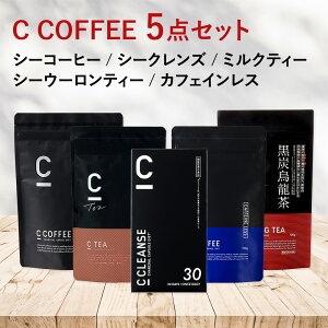 yzySNSŘbz5_Zbg C TEA CE[ C CLEANSE C COFFEE C COFFEEJtFCX _CGbgR[q[ `R[NY MCTIC `R[R[q[ G _CGbgTvg