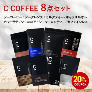 y20%OFFN[|IԌzyzySNSŘbz8_Zbg C TEA CE[ C CLEANSE C COFFEE C COFFEEJtFCX LI C COCOA _CGbgR[q[ `R[R[q[ G 