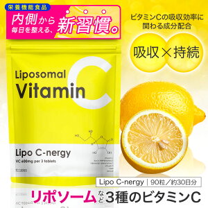 �y20%OFF�N�[�|���z�z���I���Ԍ���z���|�\�[�� �r�^�~��C �U���́@Lipo C-nergy �T�v�� ��1������ 90�� �r�^�~��C�U���� ���e�T�v�� ���e ���N �o�C�I�y���� NMN ���O�� �R�_����p