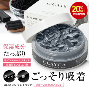 y20%OFFN[|IԌzCLAYCA NCpbN 80g CLAYCA tFCXpbN `R[pbN ьpbN YpbN DpbN tFCVpbN ьPA s[O ь  p p