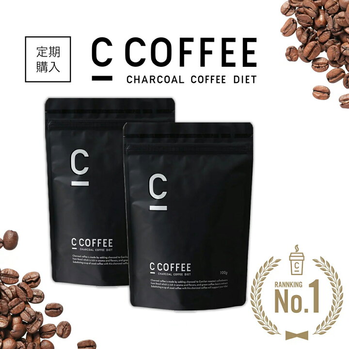 【定期購入】【公式】C COFFEE （ シーコーヒー ） 2袋セット （1袋あたり100g） ダイエットコーヒー チャコールクレンズ  MCTオイル ダイエット コーヒー チャコールコーヒー 人気 ccoffee ダイエット飲料 炭コーヒー プレゼント MEJの通販 