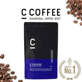 【公式】C COFFEE （ シーコーヒー ）カフェインレス 1袋 100g ダイエットコーヒー チャコールクレンズ MCTオイル産後 ダイエット コーヒー チャコールコーヒー 人気 珈琲 ccoffee ダイエット飲料 炭コーヒー GABA