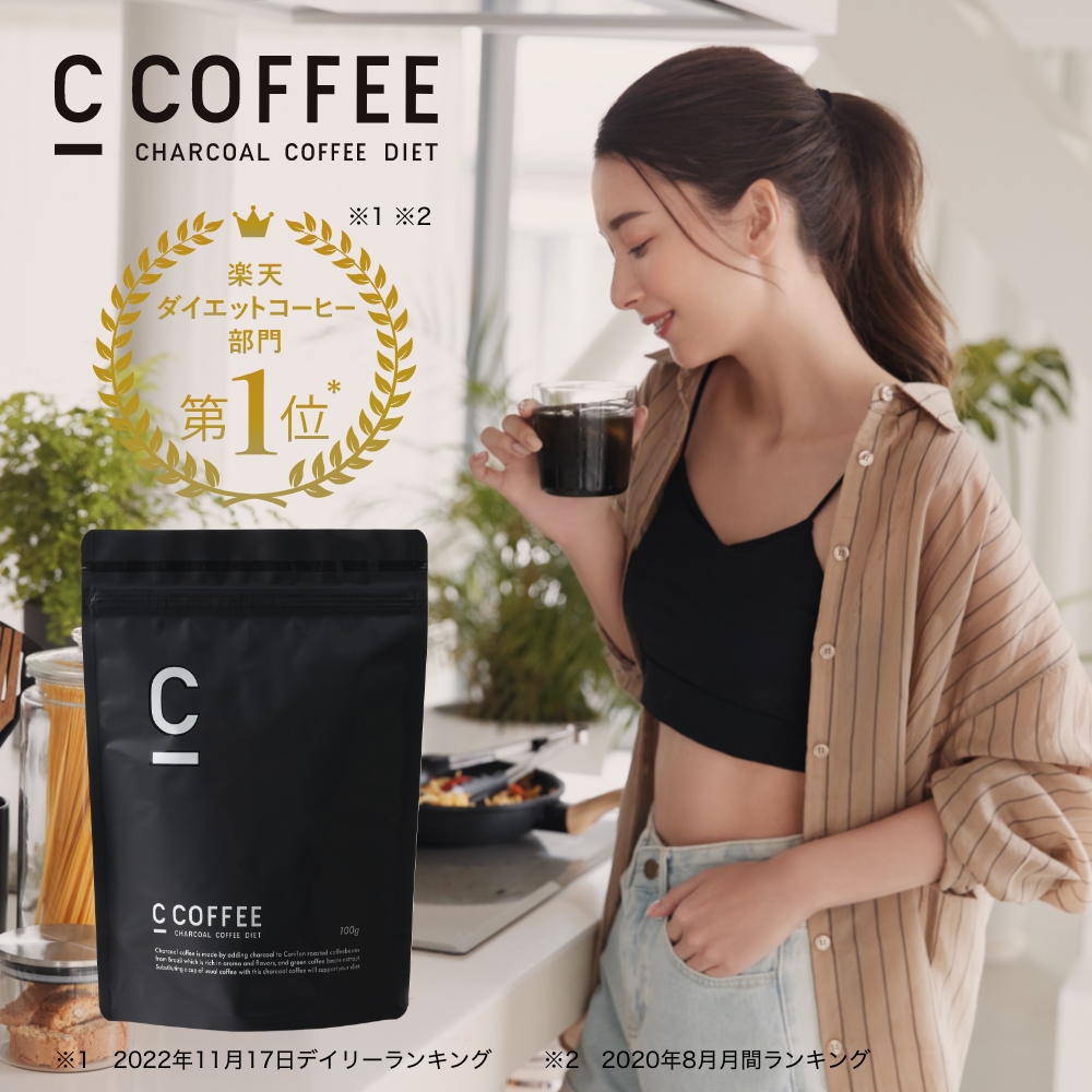 C COFFEE チャコールコーヒーダイエット50g✖️2袋 通販