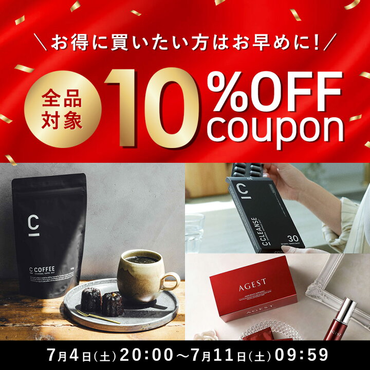 楽天市場】【10%OFFクーポン配布中！期間限定】【SNSで話題】【公式】C 