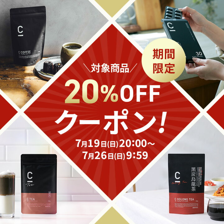 楽天市場】【20%OFFクーポン配布中！期間限定】【SNSで話題】【公式】C 