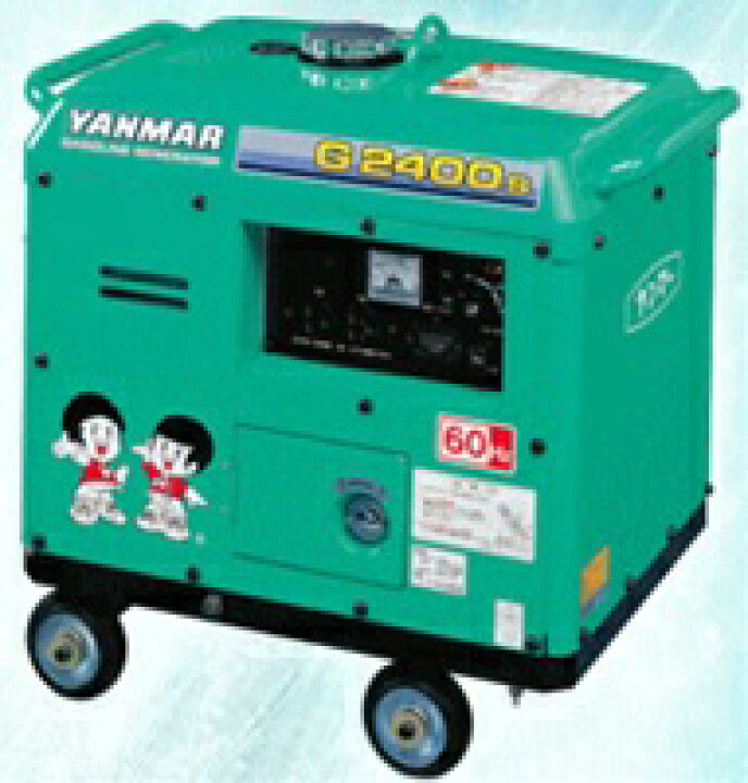 楽天市場】ヤンマー G2400S-6LE ガソリン発電機 Gシリーズ 防音タイプ 