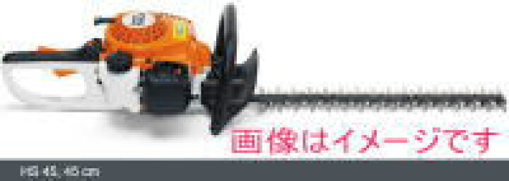 楽天市場】スチール STIHL HS45 (ブレード長45cm) 入門用軽量ヘッジ 