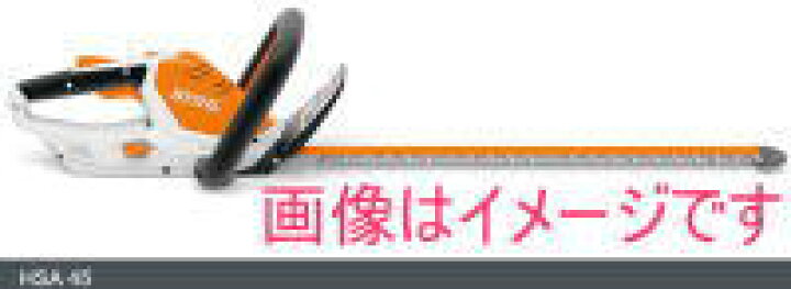 楽天市場】スチール STIHL HSA45 バッテリー内蔵ヘッジトリマー : 伝 