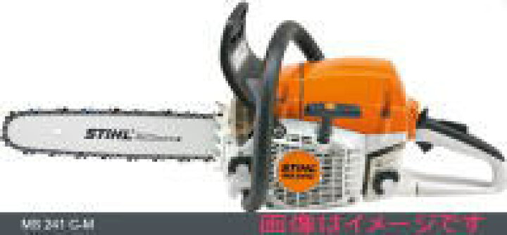 楽天市場】スチール STIHL MS241C-M (PS3,ガイドバー45cm) エンジン 