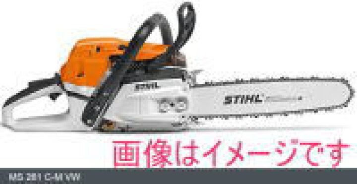 楽天市場】スチール STIHL MS 261C-M VW (RM,ガイドバー45cm) エンジン 
