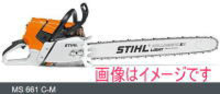 楽天市場】スチール STIHL MS661C-M (RS,ガイドバー71cm) エンジン 