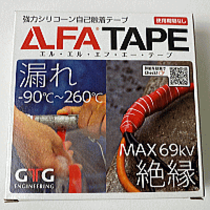楽天市場】自己融着テープ LLFAテープ R1-5-8AJP : メカニカル 楽天市場】自己融着テープ LLFAテープ R1-5-8AJP : メカニカル