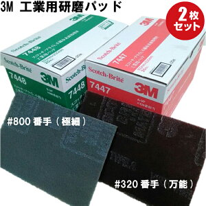 3M XRb`uCg74477448 X[G(scotchbrite) pbh(2) XeXVN  Tr莩] K TrƂ oX gC|  Thy[p[ nhpbg 