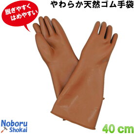 オカモト ゴム手袋 ロング 作業用 ストロング40cm 厚手 天然ゴム手袋 食品用 おすすめ