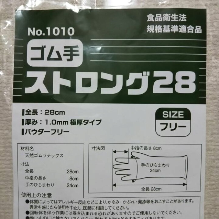 楽天市場】オカモト ゴム手袋 作業用 ストロング28cm ロング 厚手 天然ゴム手袋 食品用 おすすめ : 研磨プロショップ NOBORU 楽天市場】オカモト ゴム手袋 作業用 ストロング28cm ロング 厚手 天然ゴム手袋 食品用 おすすめ : 研磨プロショップ NOBORU