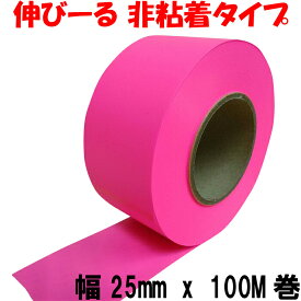 タフニール (25mm x 100M巻) ピンク カラー ビニールテープ 非粘着テープ 登山 目印テープ 樹木・森林テープ イベント マーキングテープ