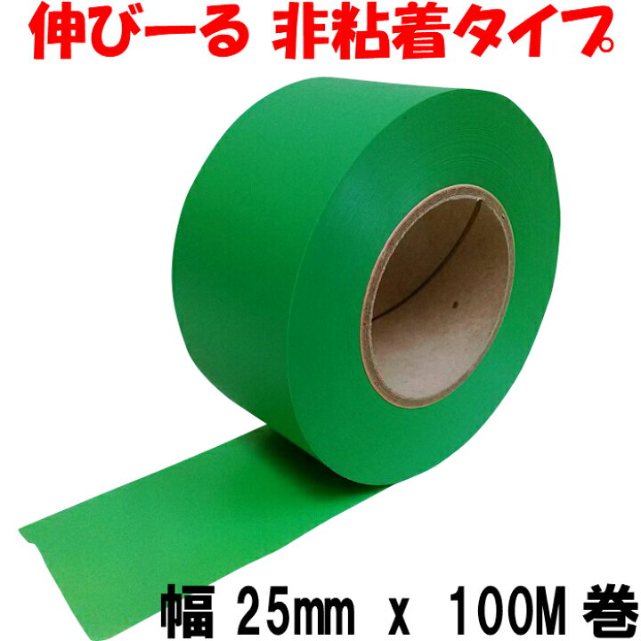 楽天市場 タフニール 25mm X 100m巻 緑 カラー ビニールテープ 非粘着テープ 登山 目印テープ 樹木 森林テープ イベント マーキング テープ 研磨プロショップ Noboru