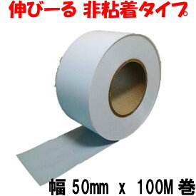 タフニール (50mm x 100M巻) 白 カラー ビニールテープ 非粘着テープ 登山 目印テープ 樹木・森林テープ イベント マーキングテープ