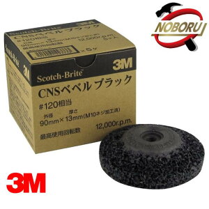 3M (X[G) XRb`EuCgTM xxubN 120(#120 90mm×13mm) Tr dOC_[p sDz  fBXNOC_[  