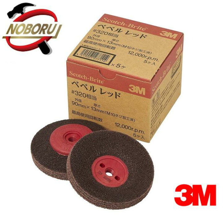楽天市場】3M (スリーエム) スコッチ・ブライトTM ベベルレッド 1箱20  