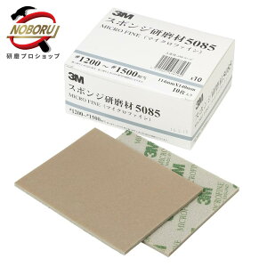 3M X|W 5085 (}CNt@C) #1200-1500 110 Tr ] ю  oX gC| wAC Tedグ K TrƂ  Thy[p[ 