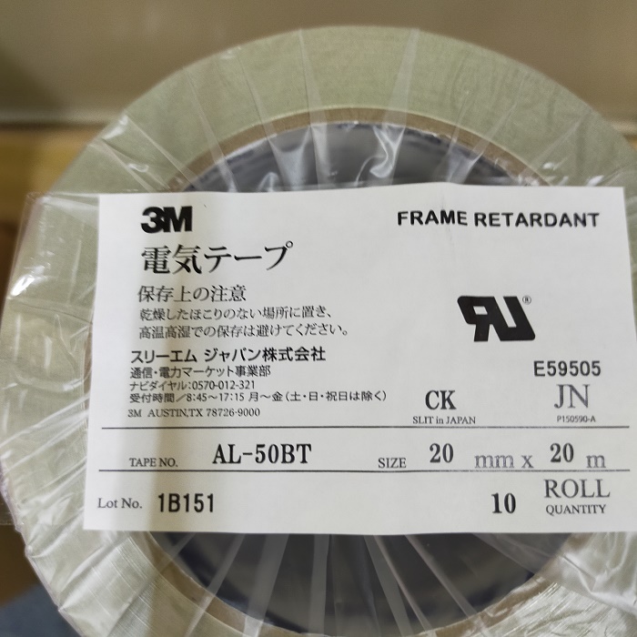 楽天市場】3Mアルミテープ No.AL-50BT(幅20mm x 20m巻) 導電 トヨタ