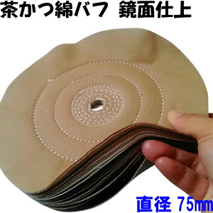 ot ȃot a75mm XeX ʎdグ  _iLtލH {)  ot OC_[ ot| zot  XeX