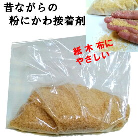 膠 にかわ 50グラム 工業用ゼラチン 接着剤 粉ニカワ お試し DIY 材料 日本製