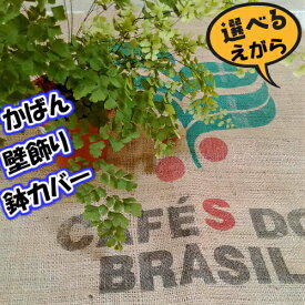 楽天市場 麻袋 おしゃれの通販