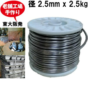  a2.5mm x 2.5kg {rix99.9%j ͂肪 C[ {